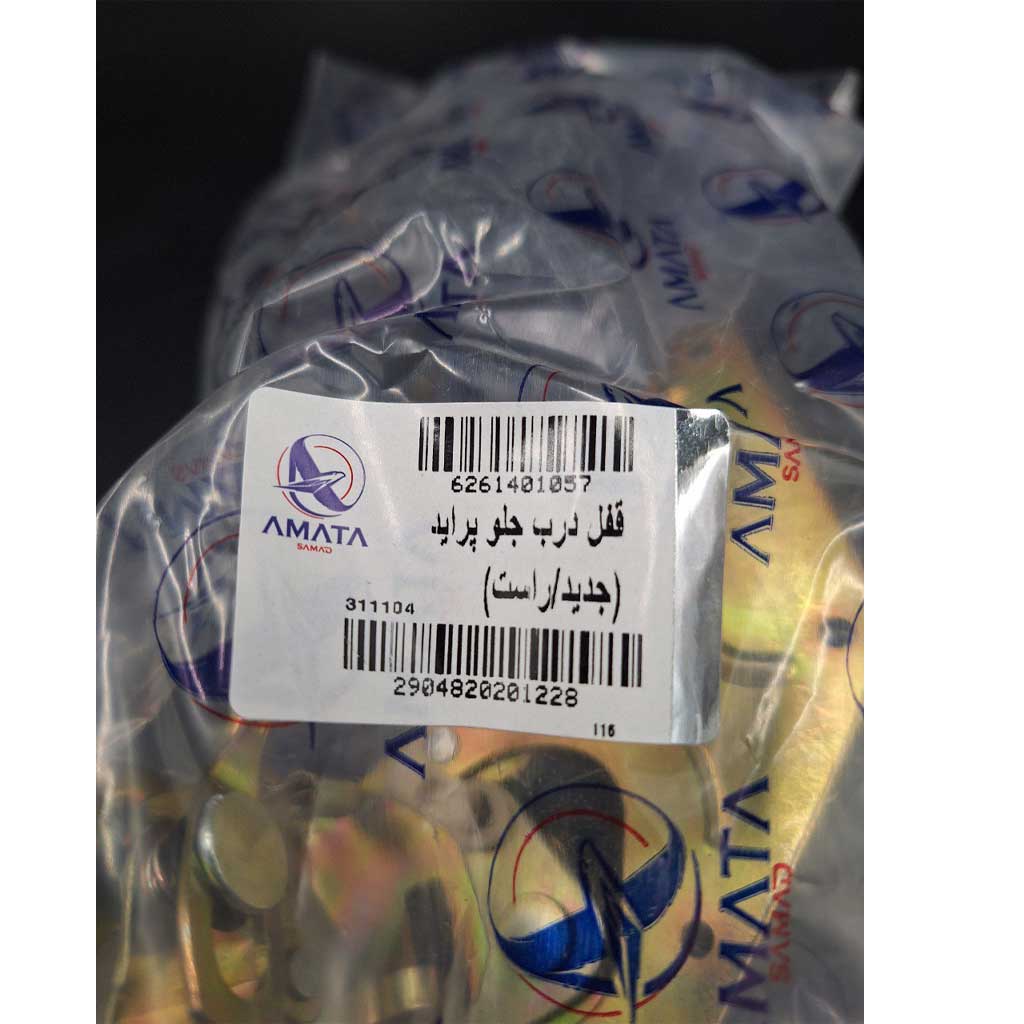 قفل درب جلو سمت راست خودرو پراید