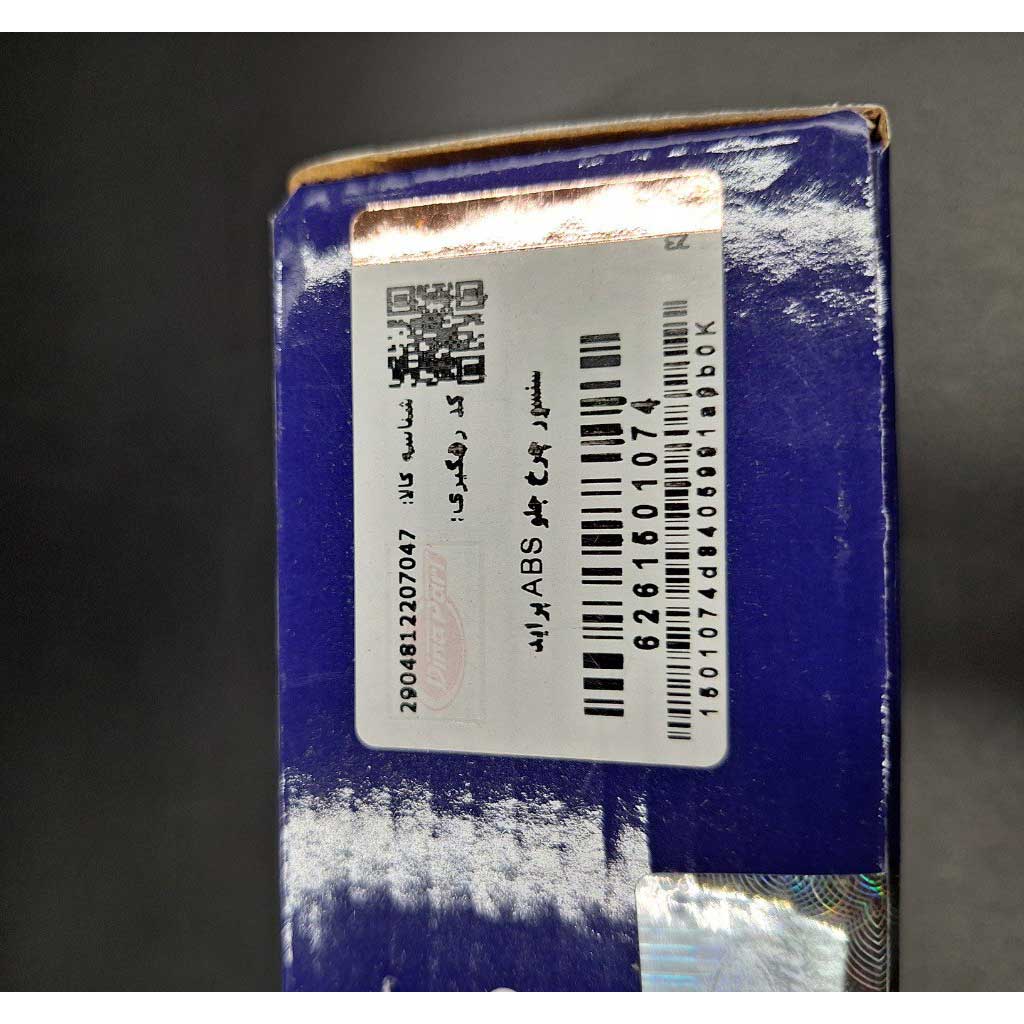 سنسور چرخ جلوی ABS خودرو پراید