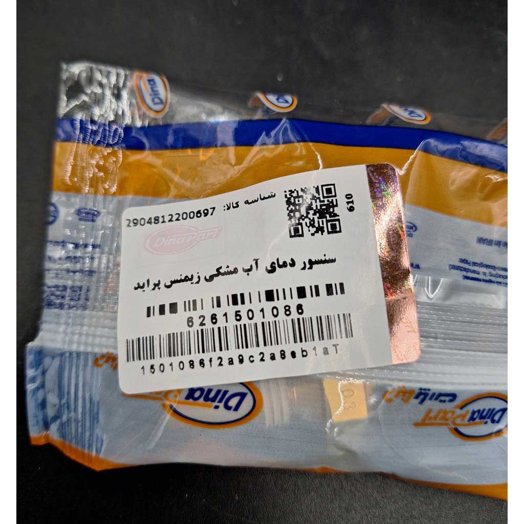 سنسور دمای آب مشکی زیمنس خودرو پراید