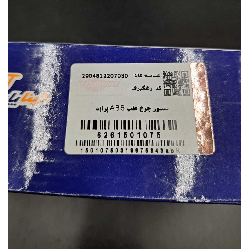 سنسور چرخ عقب ABS  خودرو پراید
