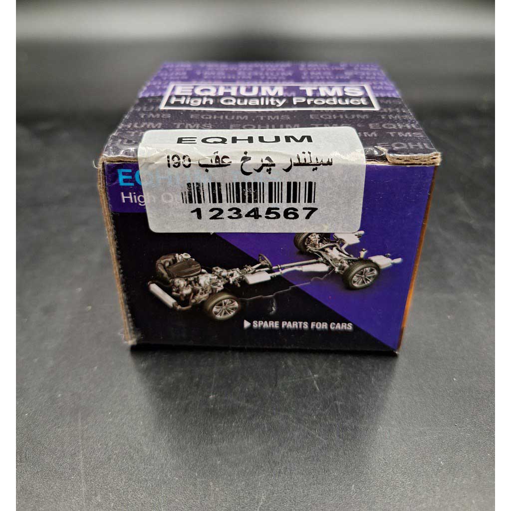 سیلندر چرخ عقب خودرو L90