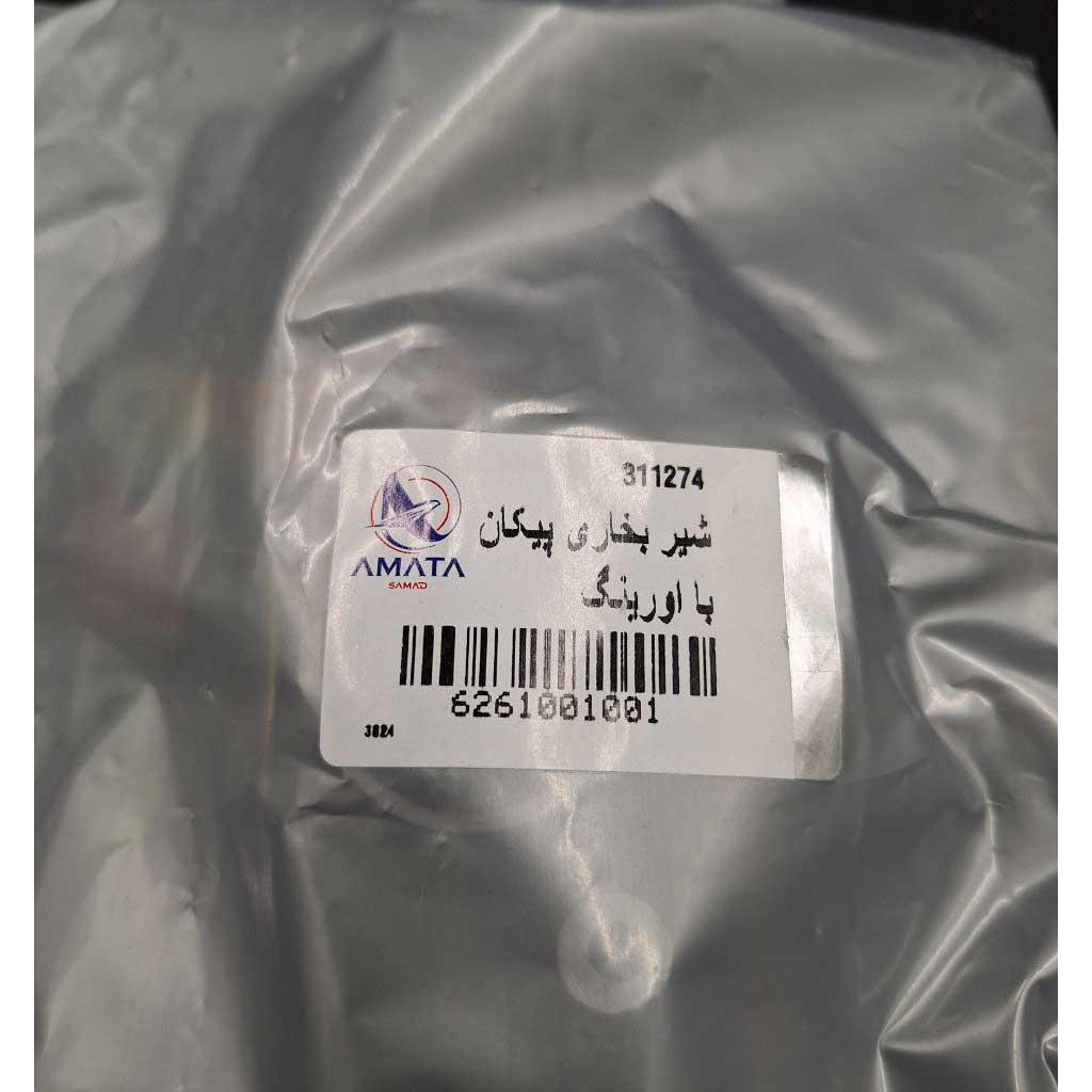 شیر بخاری با اورینگ خودرو پیکان