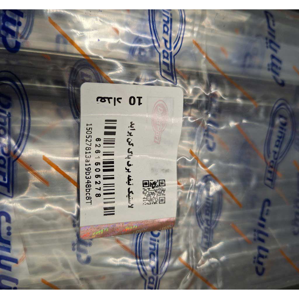 لاستیک تیغه برف پاک کن  خودرو پراید