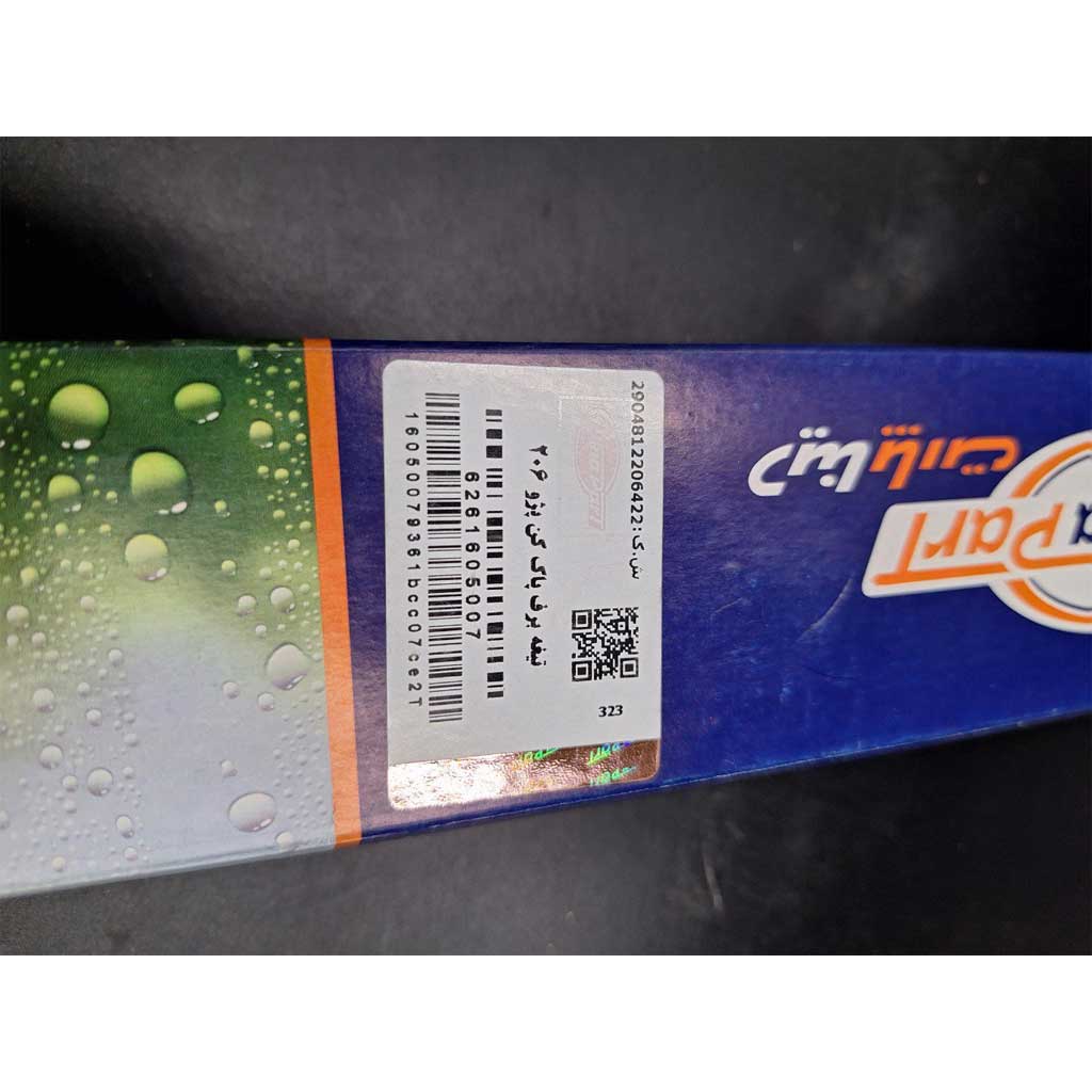 تیغه برف پاک کن  خودرو ۲۰۶