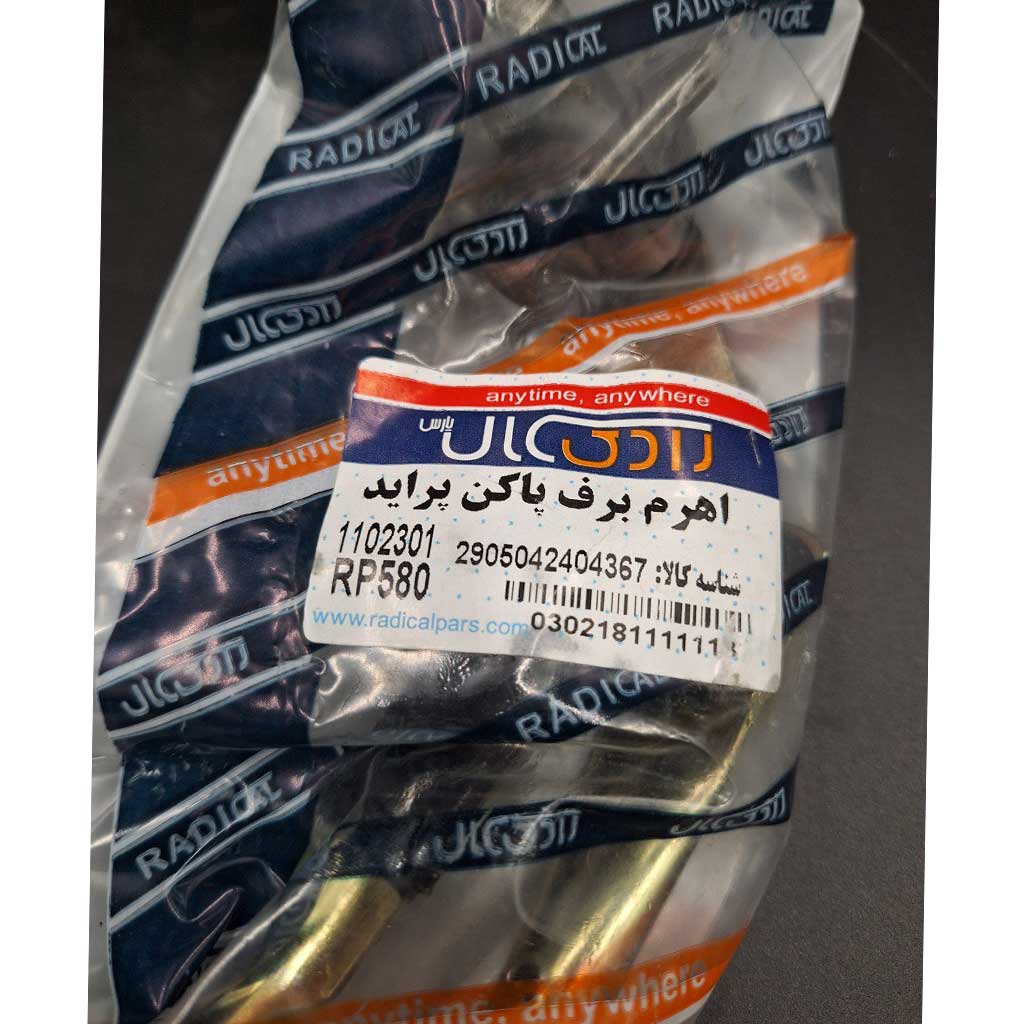 اهرم برف پاک کن  خودرو پراید