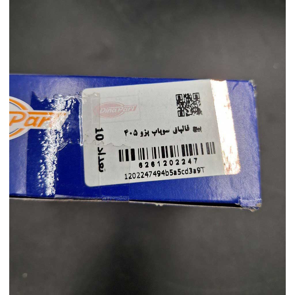 پیج قالپاق سوپاپ خودرو ۴۰۵