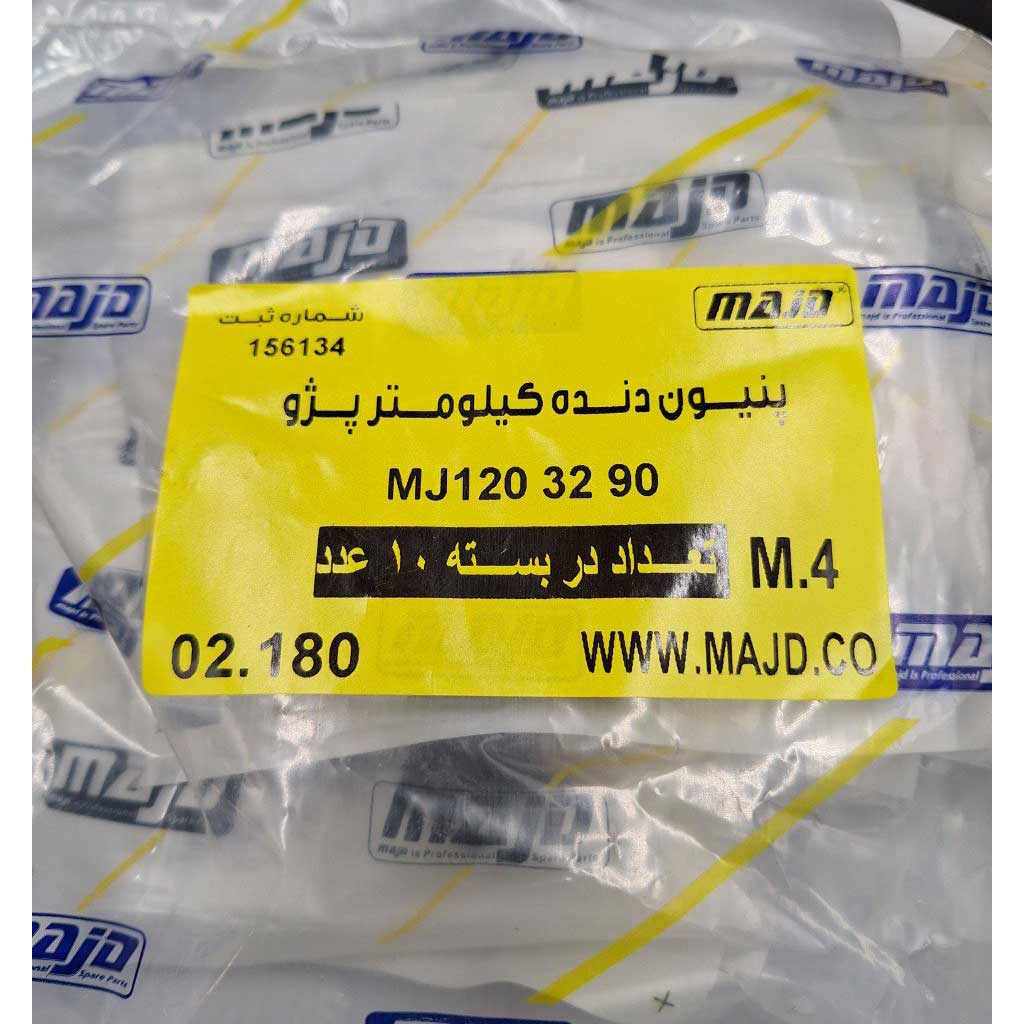 پینیون دنده کیلومتر خودرو پژو