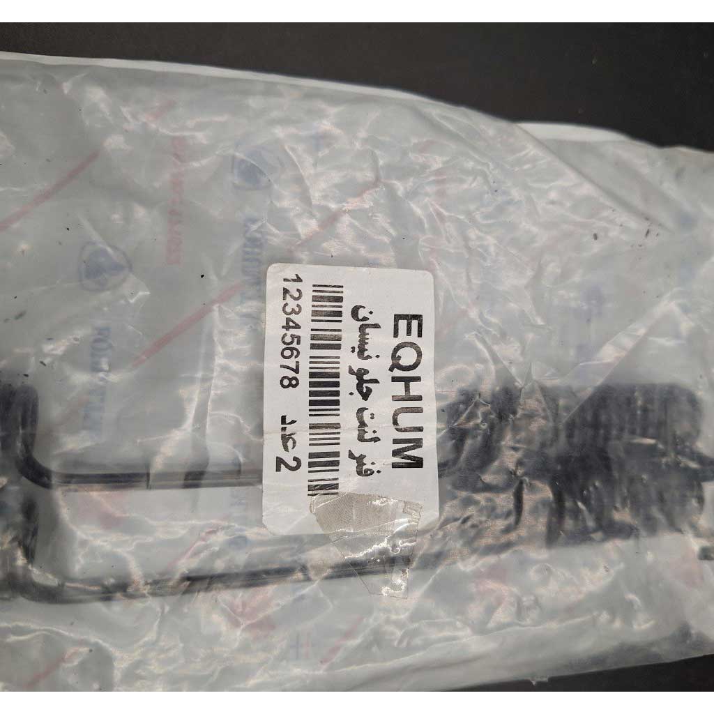 فنر لنت جلو خودرو نیسان