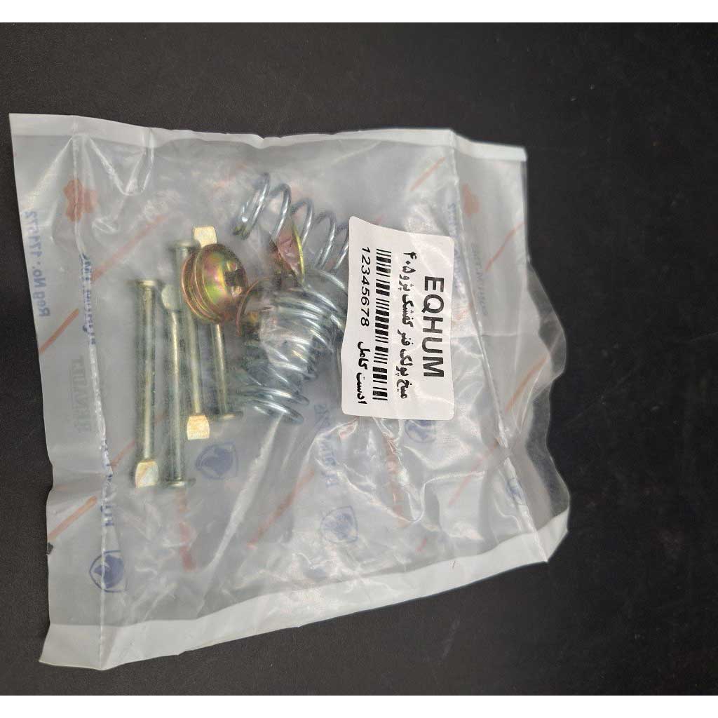 میخ پولک فنر کفشک  خودرو پژو ۴۰۵