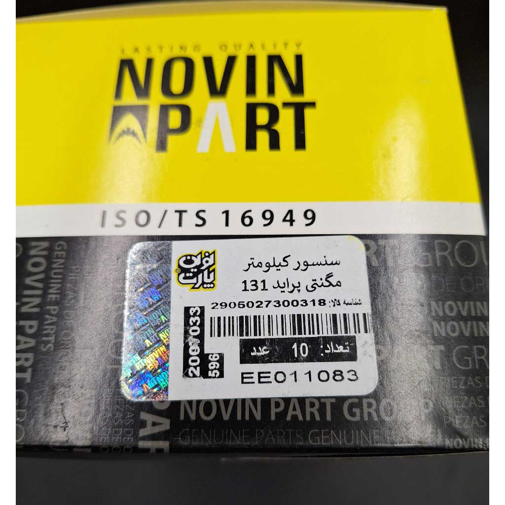 سنسور کیلومتر مگنتی خودرو پراید ۱۳۱