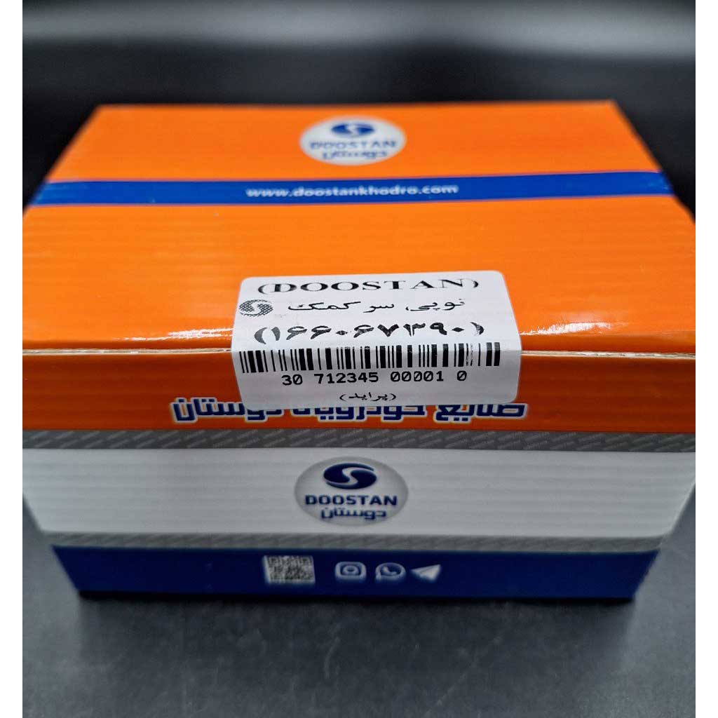 توپی سر کمک  خودرو پراید