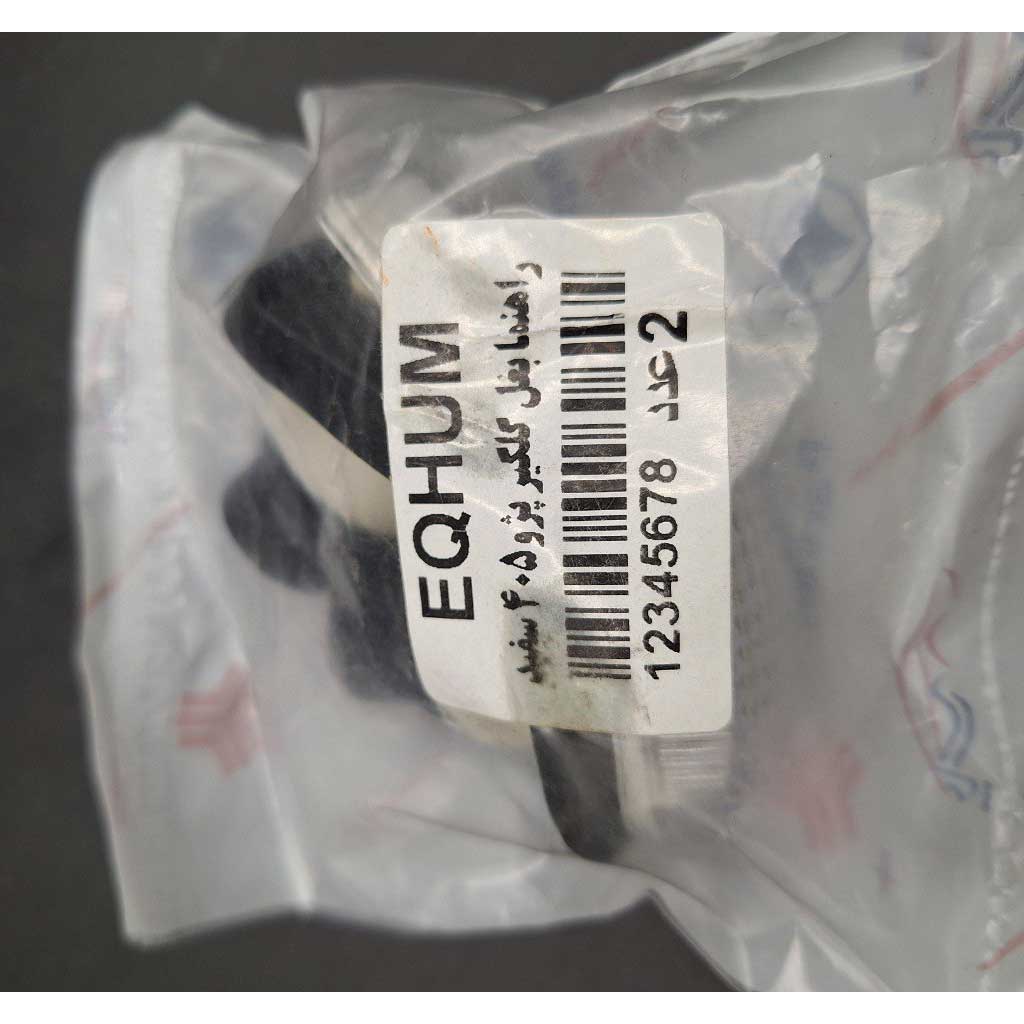 راهنما بغل گلگیر سفید خودرو پژو ۴۰۵