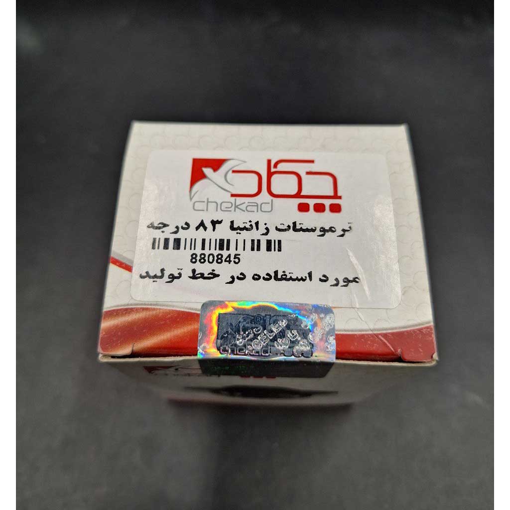 ترموستات ۸۳ درجه  خودرو زانتیا