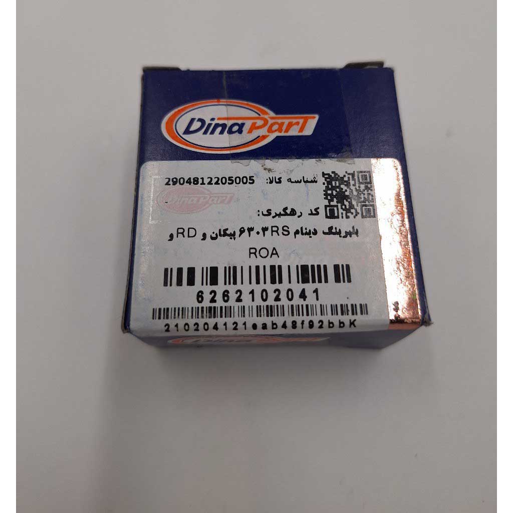 بلبرینگ دینام ۶۳۰۳RS  خودرو پیکان آردی روآ