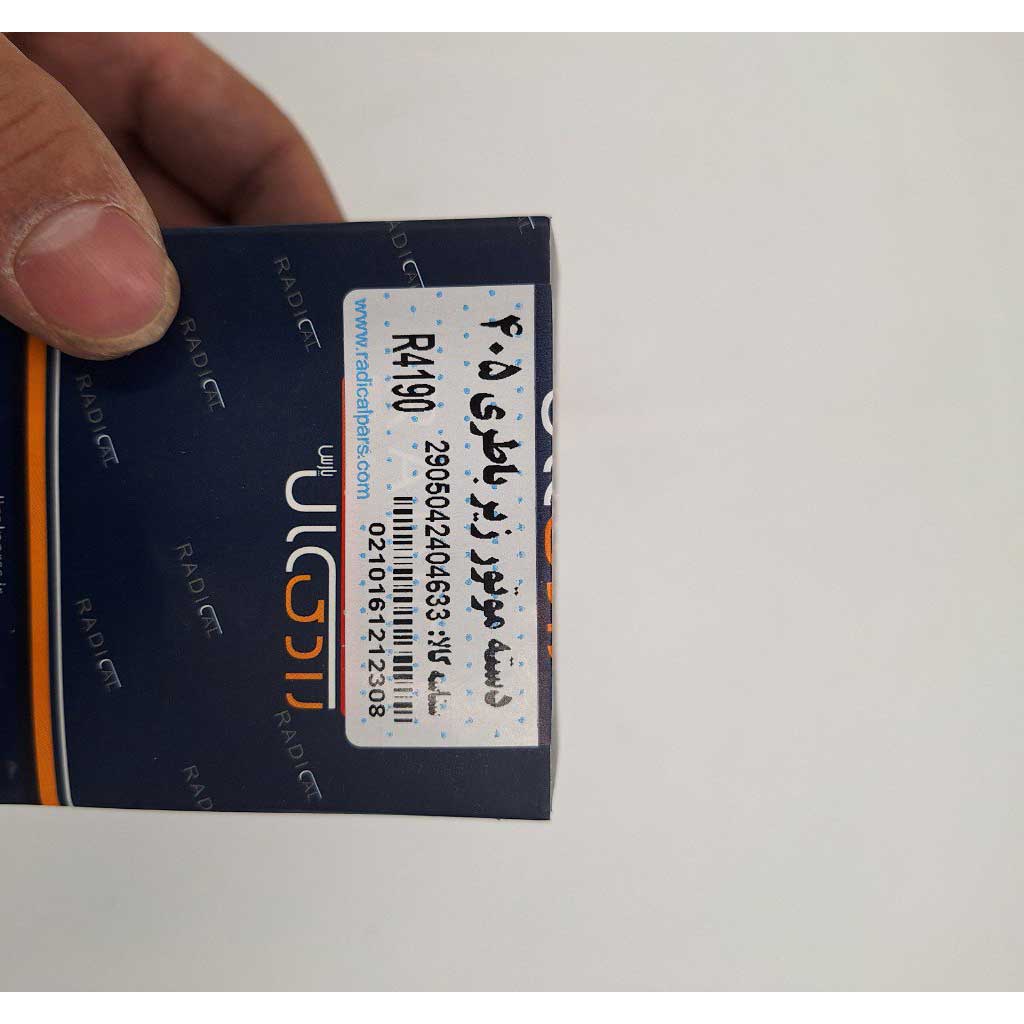 دسته موتور زیر باطری