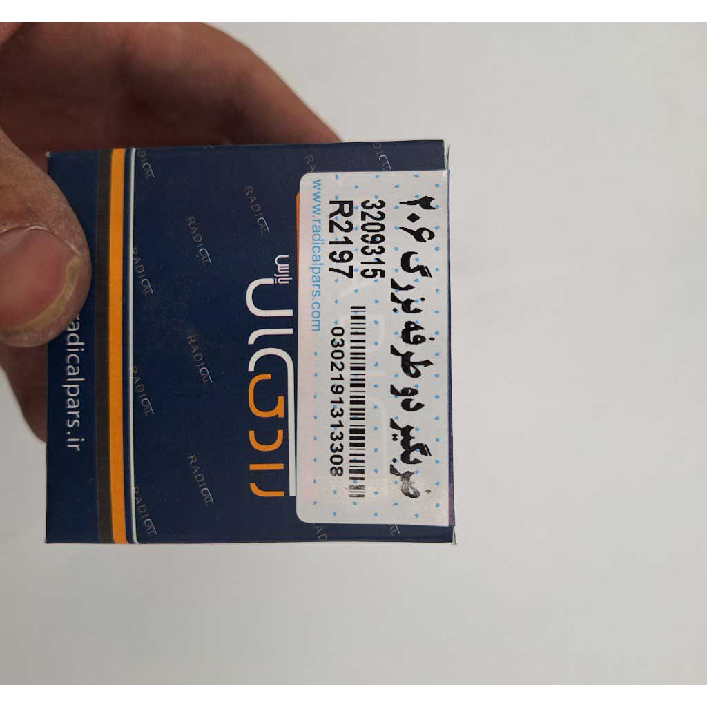 ضربگیر دوطرفه بزرگ