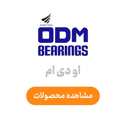ODM